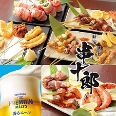 居酒屋 串のおすすめ料理1
