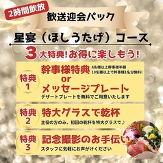 和風個室居酒屋 雅邸 品川店のコース写真