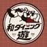 和ダイニング遊のロゴ