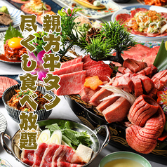 横綱のおすすめ料理1