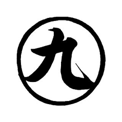 醸し人九平次