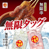 串カツ田中　松山小栗店のおすすめポイント2