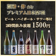 日本の恵みと旨い酒 たくみ TAKUMI 五反田店のコース写真