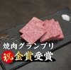 焼肉まんぷく 古三津店