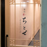 ちとせ まぁまぁはなれのロゴ