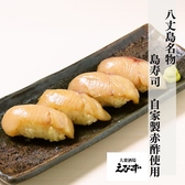特製タレに漬け込んだ新鮮ネタと、カラシの刺激がクセになる「島寿司」！