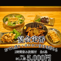静岡居酒屋 おでんのあおいのおすすめ料理1