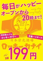 サク飲み～宴会まで。お1人様もOK!お気軽にどうぞ。