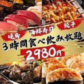 おおぞね道場 大曽根駅前店の写真