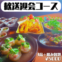 くいもの屋 わん 京都西院駅前店のコース写真