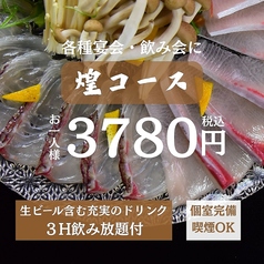 おでんと海鮮 百済 KUDARAのコース写真