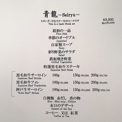 鉄板ステーキ シェルブルーのコース写真