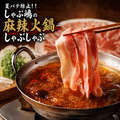 しゃぶ嶋 三軒茶屋のおすすめ料理1