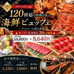 築地かに祭りのおすすめ料理1
