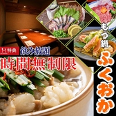 ふくおか 本店の写真