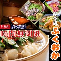 ふくおか 本店の写真