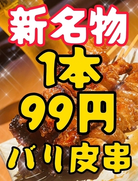 スポーツ居酒屋 しゃかりき家のおすすめ料理1