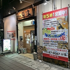 肴座　円陣