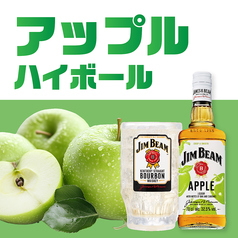 ジムビームアップルハイボール