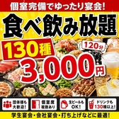 福や三ツ星の写真