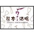 熊本ワイン酒場のロゴ