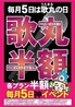 カラオケ 歌丸 具志川店のおすすめポイント2