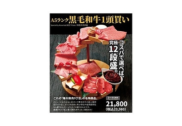 俺の焼肉　銀座9丁目のおすすめ料理1