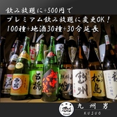 海鮮居酒屋 九州男 黒崎店のおすすめ料理3