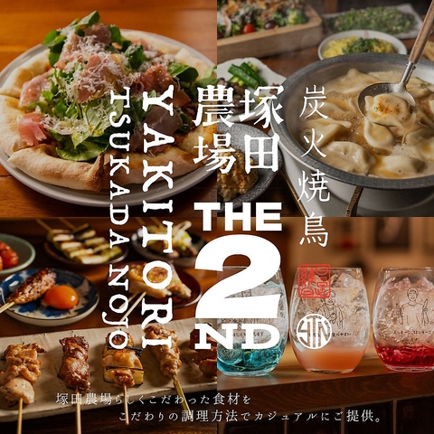 看板商品の”地鶏の炭火焼”を中心に、”焼鳥”に特化した塚田農場です！