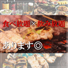 《食べ放題×飲み放題×焼き鳥》肉料理AKAFUJI京橋店のおすすめポイント1