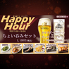ヱビスバー 博多一番街店のおすすめポイント2