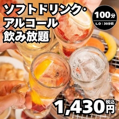 ちからや 横浜鶴屋町店のコース写真