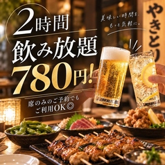 サカヅキ 千葉駅前店の特集写真