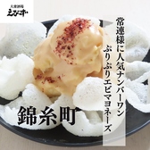 外はサクッ、中はぷりっ！特製オーロラソースでいただく大満足の一品