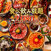 魚心あれば酒心 船橋店の写真