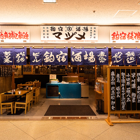 釣宿酒場 マヅメ 有楽町電気ビル店(有楽町/居酒屋)＜ネット予約可