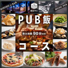 PUBイッサカ 金沢増泉のコース写真