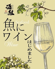 ワイン各種（ボトル）