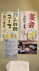 ドリンク、おつまみ、そばセットお集まり、宴会コース