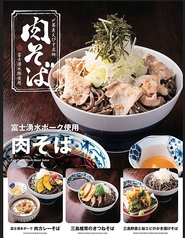 〆蕎麦 えびす 串 酒 肴の特集写真