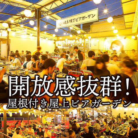 【今年もOPEN】食べ飲み放題 全天候型 屋上BBQ 焼肉食べ放題 岐阜横丁ビアガーデン♪