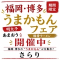 さらり 今店のおすすめ料理1
