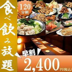 月のほたる 三宮店のコース写真