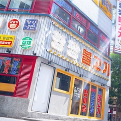 ヒョンチャンプルコギ 池袋サンシャイン60通り店の雰囲気3