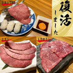 焼肉ZIPANGのおすすめ料理3