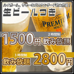 中権丸 なかけんまる 新潟駅前店のコース写真