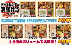 青森郷土料理 地酒 武蔵坊のおすすめテイクアウト3