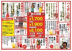 選べる飲み放題♪