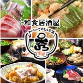 おいしいご飯とお酒 秀 ひでの写真