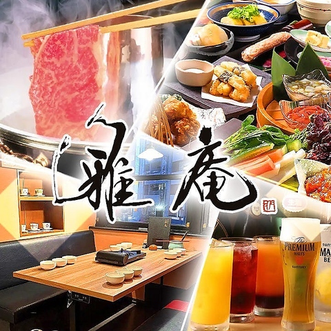 【完全個室完備】黒毛和牛・神戸牛のしゃぶしゃぶ・すき焼きが食べ放題